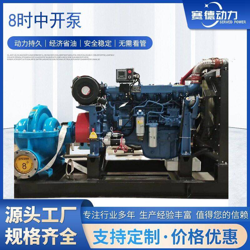 8时中开泵卧式中开泵压循环泵楼层供水管道泵大流量农田灌溉泵