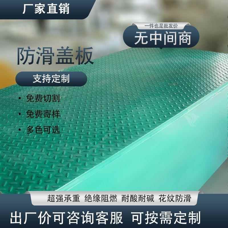 玻璃钢格栅盖板防滑密封花纹电缆沟排水地沟平台污水池沉淀池盖板