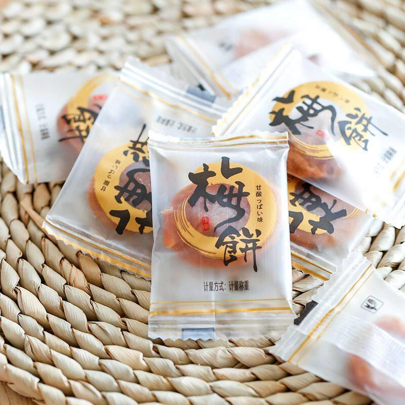 日式梅饼独立小包装无核陈皮散装蜜饯休闲零食话梅好吃的年货礼包