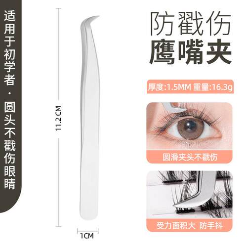 镊子不锈钢小夹子弯头尖头手工燕窝挑毛电烙铁防静电维修工具套装