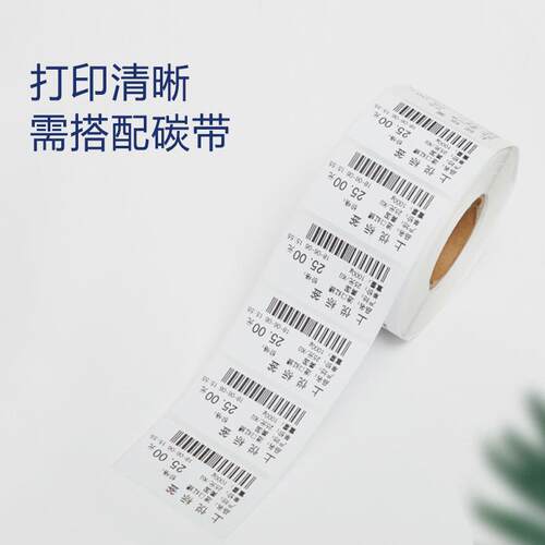 可移除铜版纸不干胶标签纸100 150 易撕无痕不留胶条码打印纸