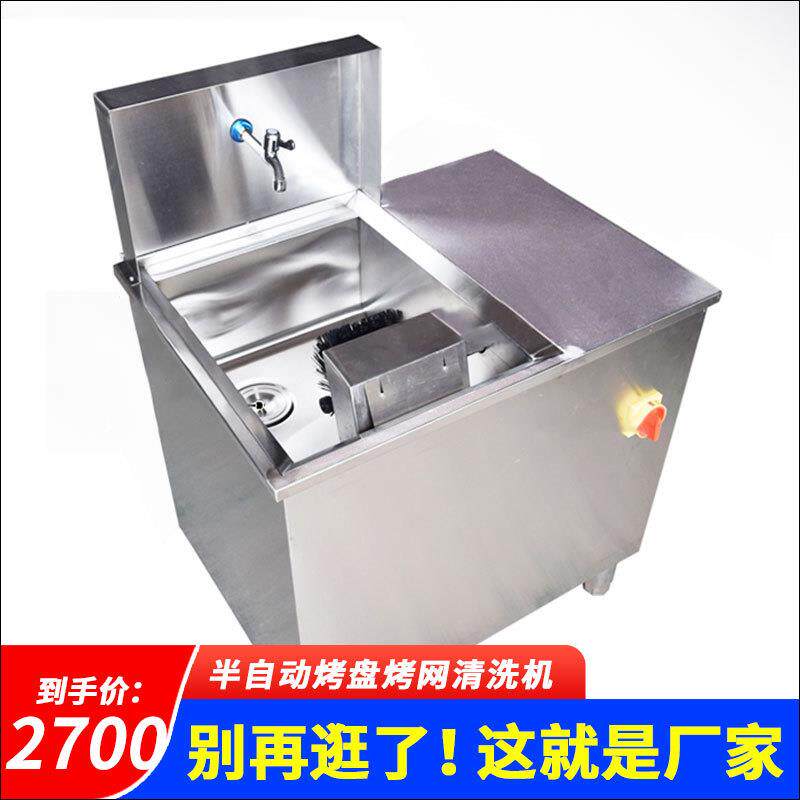 韩式商用烤网半自动清洗机不锈钢洗篦子机清洗机烧烤烤肉店洗网机