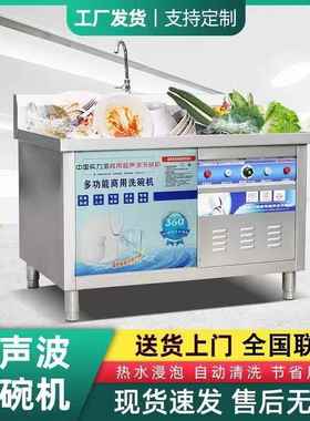 新款智能超声波多功能洗碗机餐厅饭店食堂全自动商用大型洗碟机