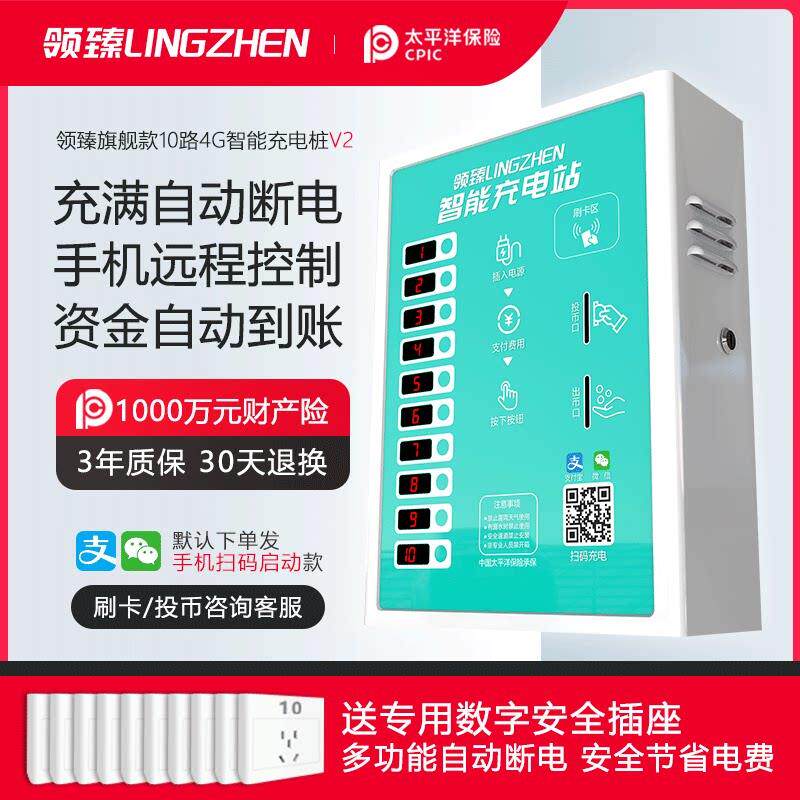电动车充电桩电动车智能充电站扫码插座家用投币充电器社区户外