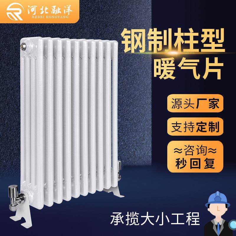 钢制暖气片GZ406/409钢制柱型散热器车间厂房工程用钢四柱暖气片