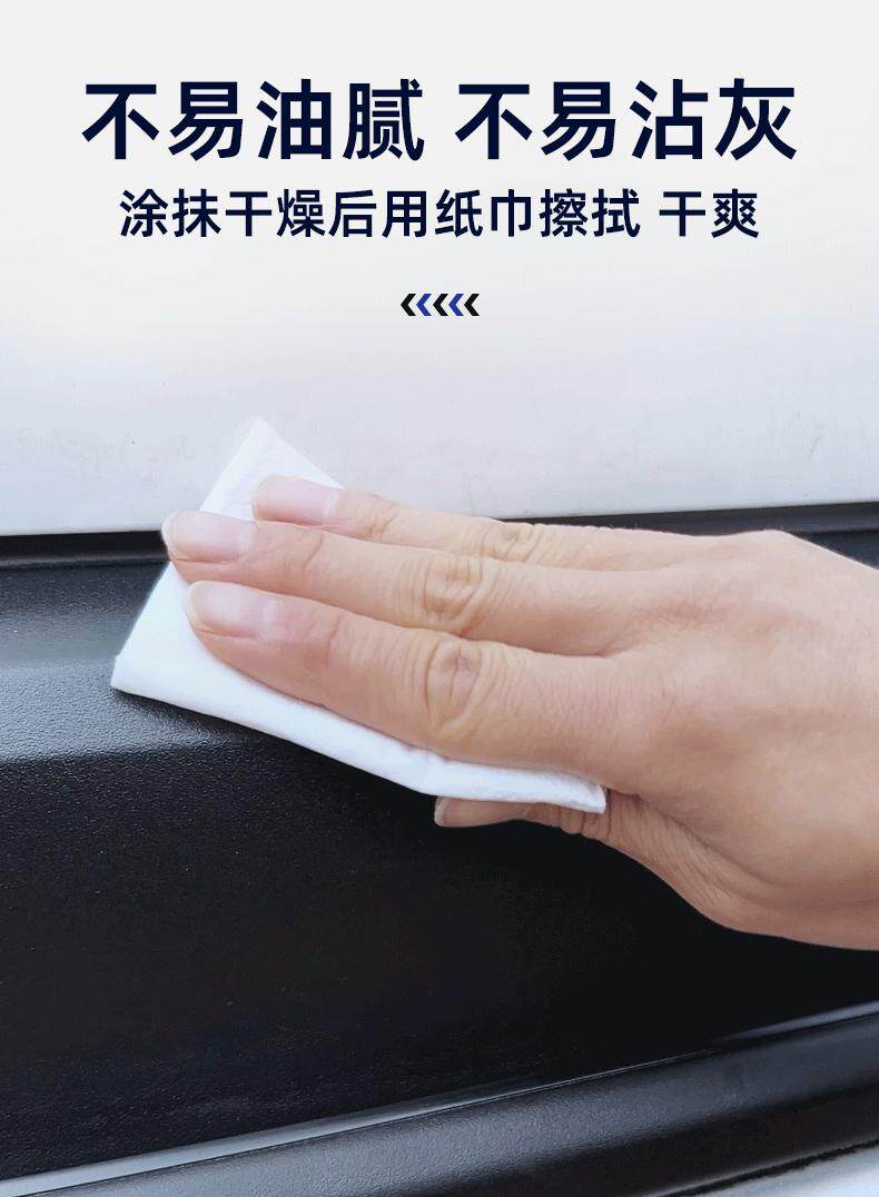 автомобиль глазури 塑料件翻新剂汽车用还原黑色内饰保养蜡专用老化画痕镀晶修覆车用