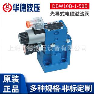 北京华德DBW30B-1-50B/3156CG24N9Z5LDBW30AAW220