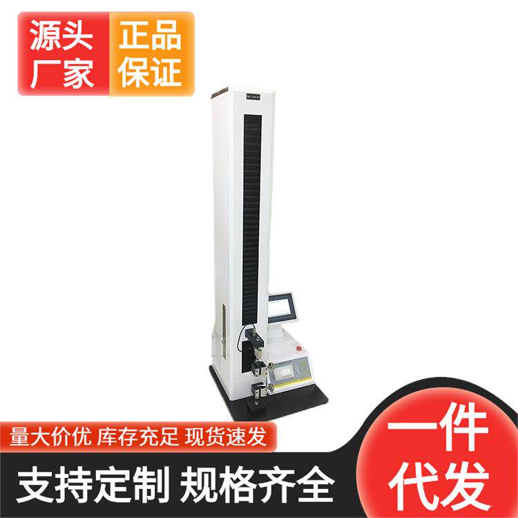 济宁容乾 多功能电脑拉力试验机XLW-PC防护服薄膜电子拉力机