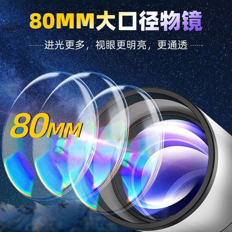 厂家50080新款天文望远镜变倍80大口径高清观星观月天地两用
