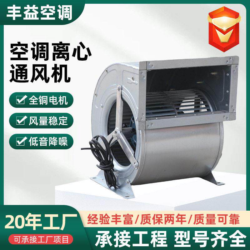 空调离心通风机DWF系列双进风离心通风机低噪声外转子离心通风机