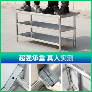 不锈钢商用工作台厨房桌子双层切菜案板加厚长方形打荷台家用