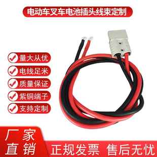 适配安德森电动叉车锂电池插头带线50A120A175350A充电连接器线束