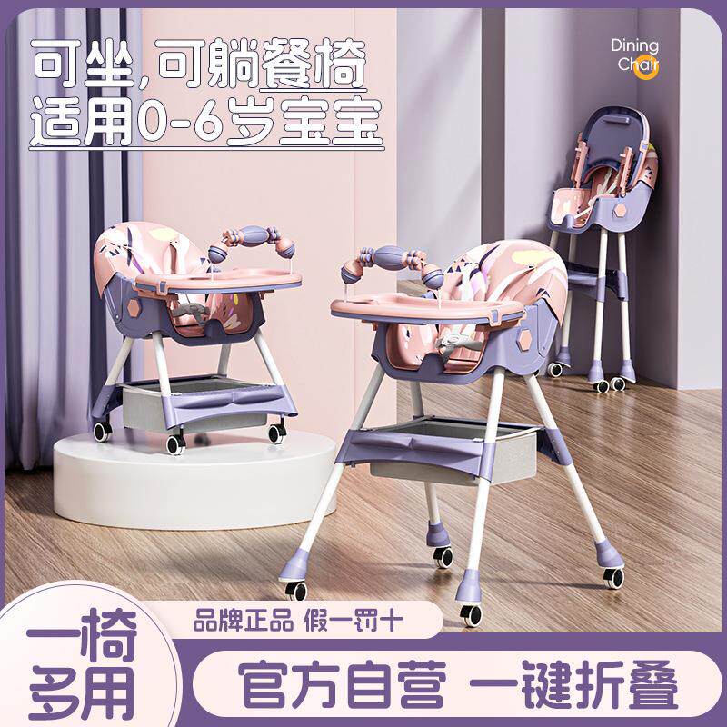 多功能儿童餐椅便携式成长椅可坐可躺高脚椅婴童吃饭椅宝宝小餐桌