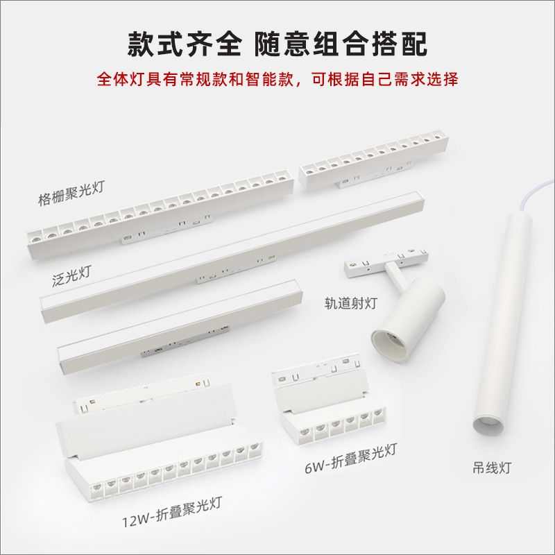磁吸轨道灯嵌入式客厅家用无主灯批发明装暗装led磁吸灯射灯轨道
