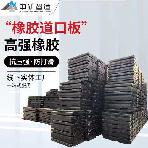 现货铁路高强橡胶道口板矿山站台用铁轨减震耐磨斜坡矿用道口板