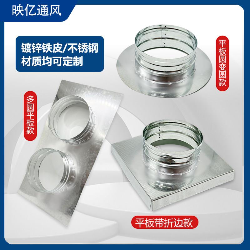 镀锌白铁皮油烟净化器平板转接头通风机方转圆空调排风软管变径口