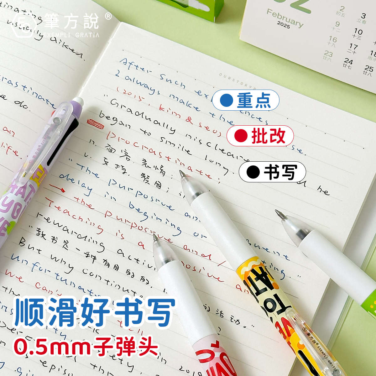 笔方说三色笔按动中性笔初中生学生做笔记专用高颜值彩色标记笔