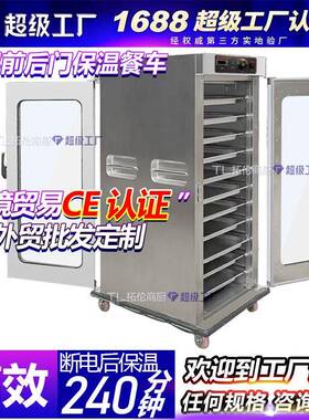商用保温宴会餐车月子中心送餐车11层双向开门餐厅玻璃门保温餐车