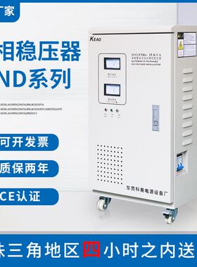 tnd全自动工业电压稳定器家用小型稳压器冰箱空调220v大功率单相