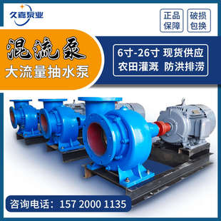 12寸混流泵大流量柴油机抽水泵大型农用灌溉浇地排涝泵8寸离心泵