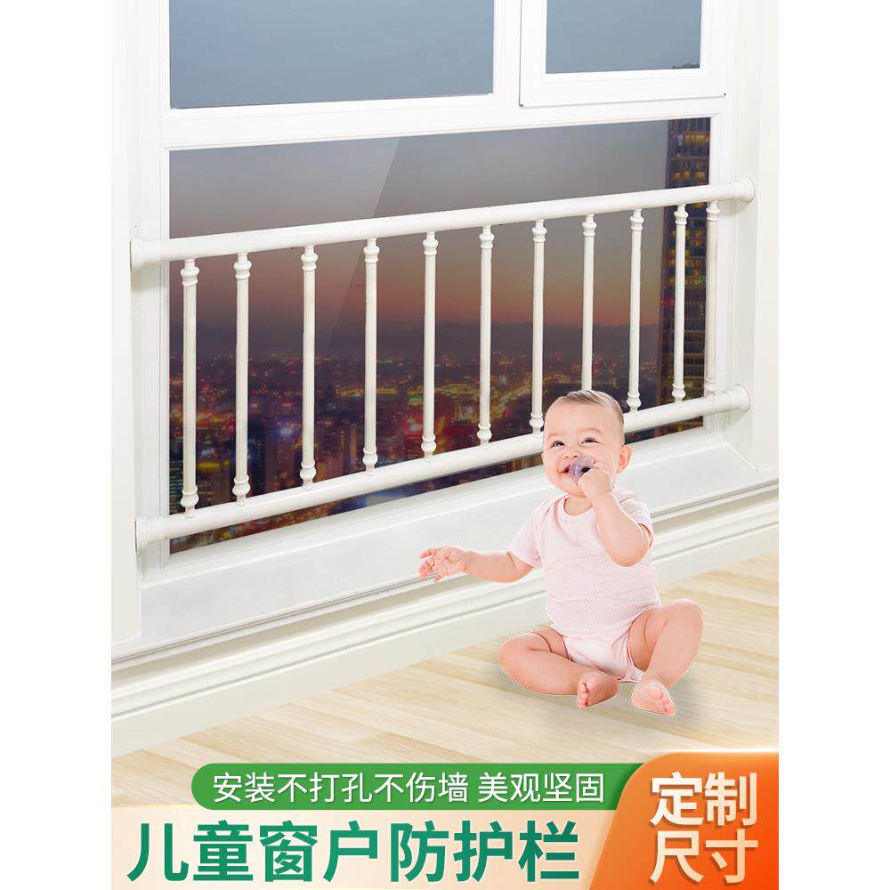 无冲孔儿童安全窗护栏欧式阳台落地窗凸窗栏杆铝合金护栏家居