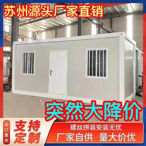 开封工人工地集装箱房住移动房屋集成办公室简易组装可拆卸活动房