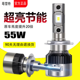 汽车LED前照灯泡h7超亮h4远近一体H1改装9012车灯h11强光55W大灯