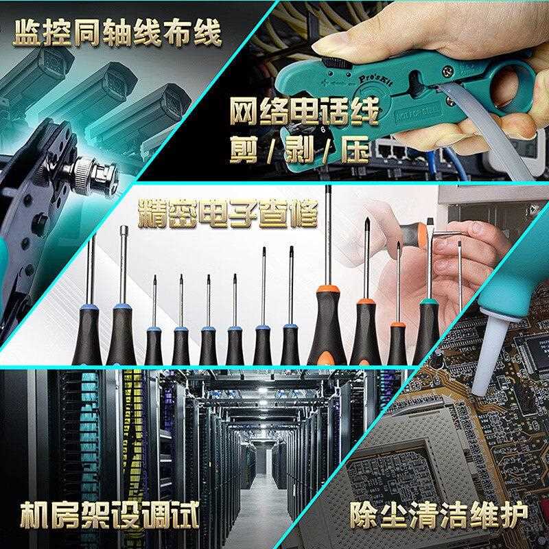 新款直销工PK-1938M专业网路电脑工具组43件网线钳螺丝刀网络维修
