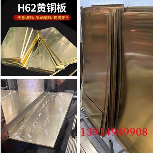H62黄铜板H59黄铜型材黄铜排黄铜条黄铜方块实心铜棒六角棒青铜管