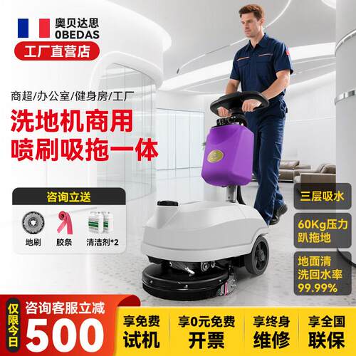 洗地机商用会议办公室自走式手推式洗地机吸拖一体家用小型擦地机