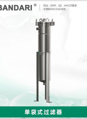 不锈钢立式袋式过滤器精密工业食品饮料牛奶工厂用过滤器