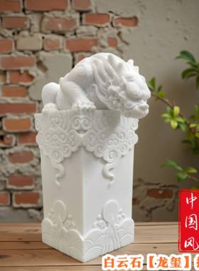 白云石吸水兽龙玺天然仿汉白玉客厅玄关鱼缸造景茶宠吸金兽蚣蝮