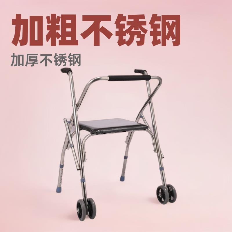 不锈钢老年人四脚折叠拐杖凳残疾人带轮带座椅子手推学步车助行器