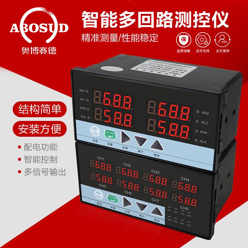 8路4路同显温控仪四八通道温控仪万能输入八回路温控表温度控制器