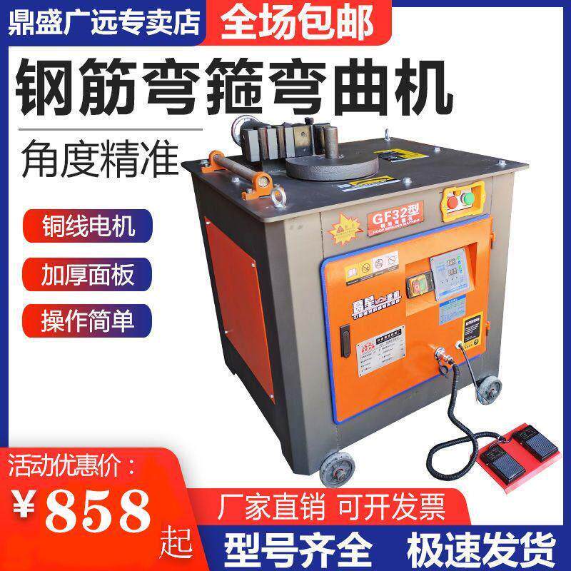 钢筋弯箍机圆钢螺纹钢打箍机箍筋机折弯机电动单相数控机械弯铁机