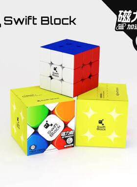 夏天推荐Swift Block漂移方块魔方三阶磁力比赛GAN旗下品牌355s
