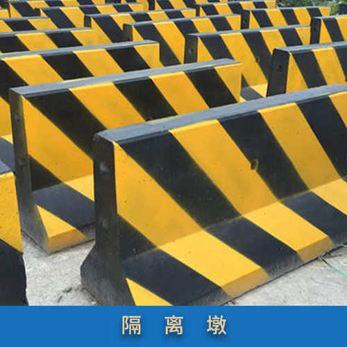 水泥隔离墩 道路耐撞混凝土隔离墩 交通分割隔离墩 公路耐撞设施