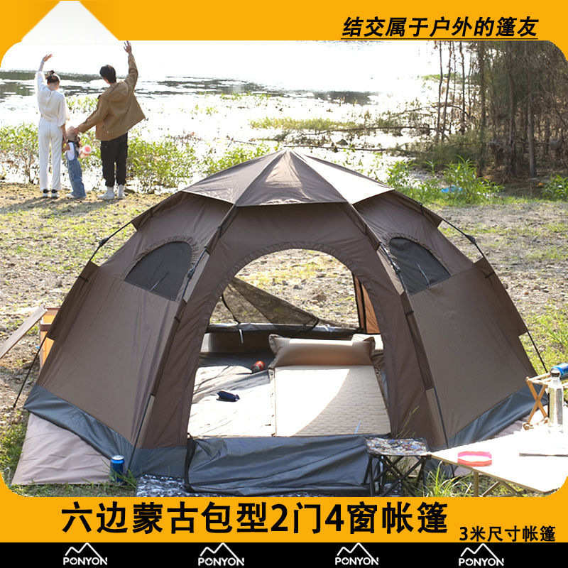 帐篷户外露营野餐便携式折叠家庭旅游用品沙滩儿童野外露营帐篷