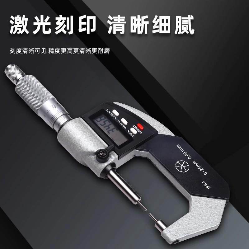 三测小量面 小头千分尺数显小量面 千分尺 外径千分尺0-25高精度