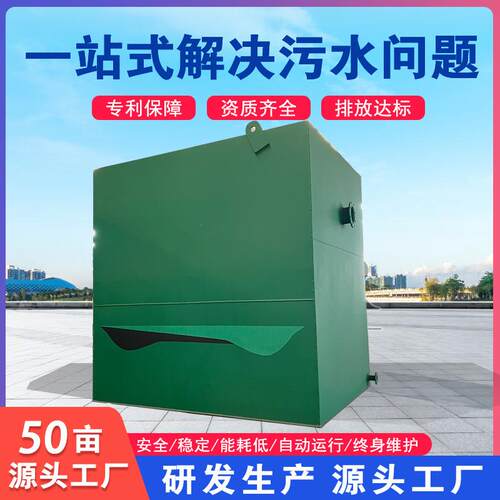 养殖农村生活废水处理地埋式一体化污水处理设备一体机生产厂家