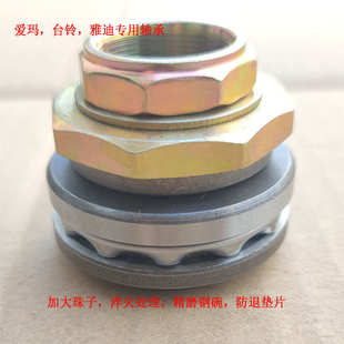 电动踏板车爱玛雅迪台铃专用龙头前叉钢碗转向柱压力轴承加大碳碗