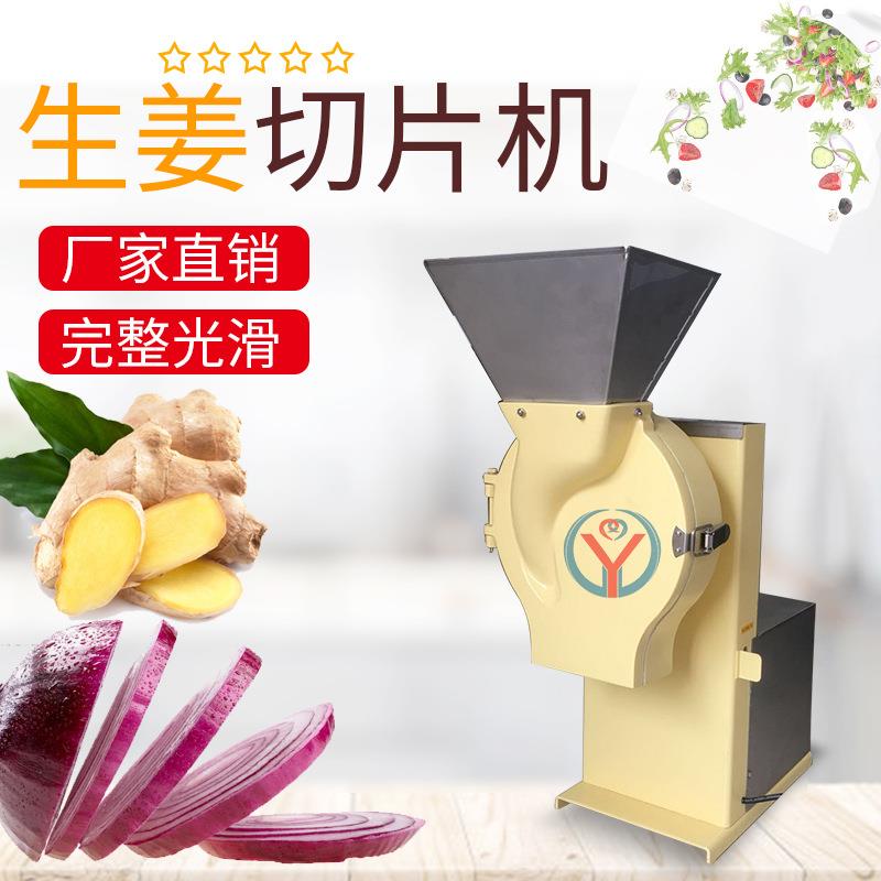 立式生姜大蒜切片机 商用厨房马铃薯洋葱切薄片机 红葱头切段机