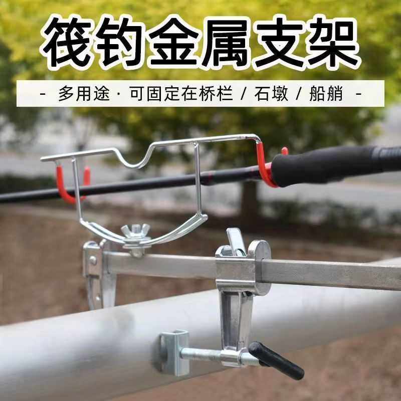 全金属筏钓支架桥筏支架不锈钢桥钓支架栏杆钓鱼支架全套钓鱼架杆