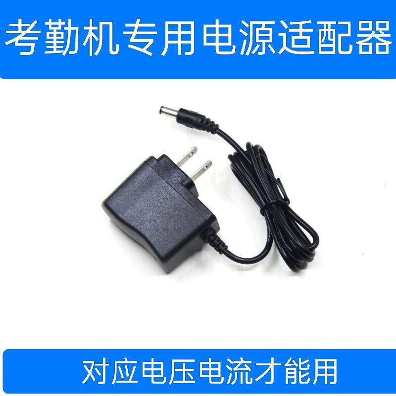 适用得力 3947 2250 3960 3968 2250指纹式考勤机打卡机 线适配器