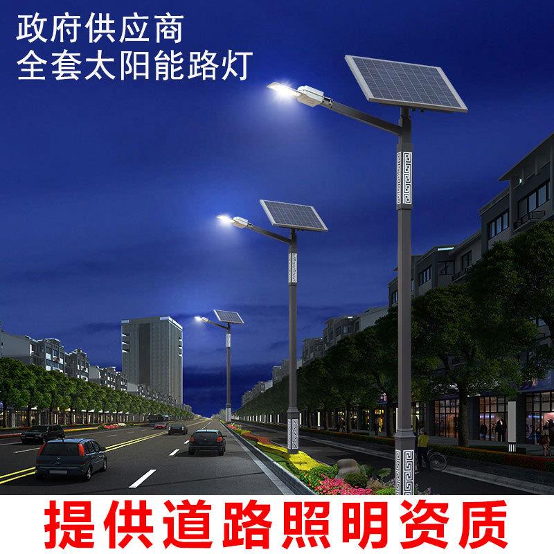 江苏60W路灯爆亮公路户外杆灯厂区农村6米光伏全套路灯