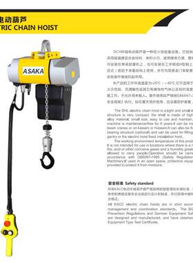 厂家供应手C持控制KAC双速DCH025-0变频环链动电葫钩芦挂式可调频