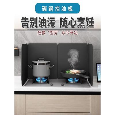 【天猫正品】厨房防油挡板加厚耐高温灶台燃气灶隔热板炒菜防油溅