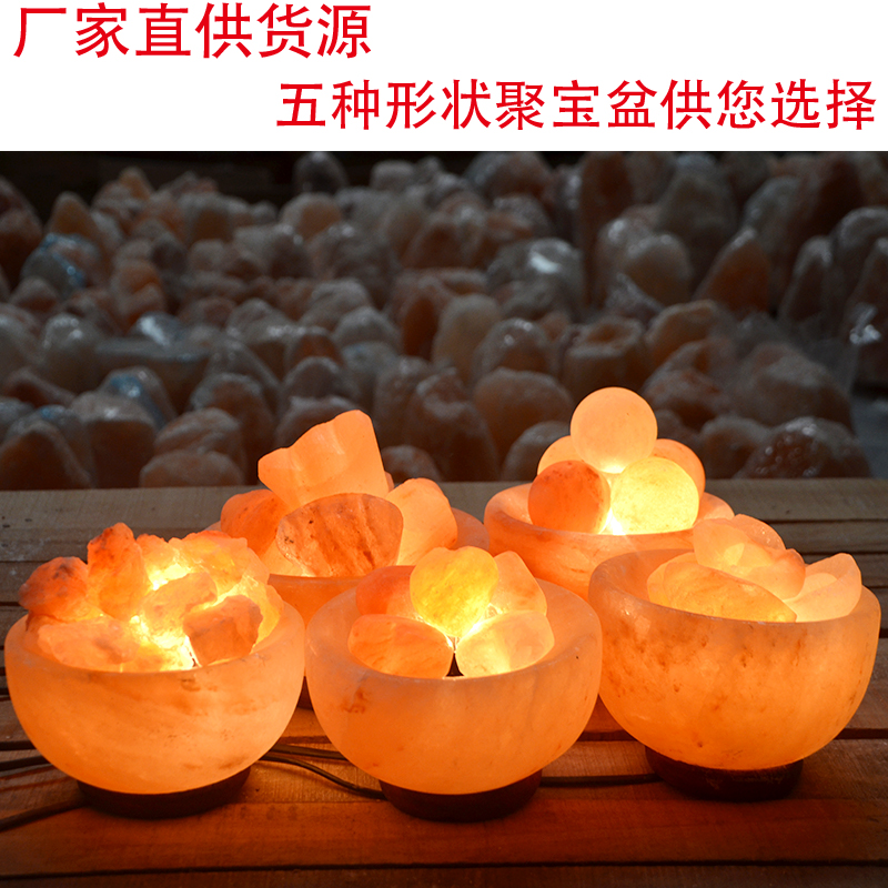 聚宝盆盐灯喜马拉雅水晶盐 元宝风水招财灯 创意岩石灯装饰床头灯