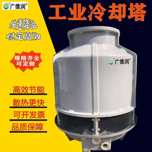 加工标准型工业机械通风冷水塔高温冷却塔塑料