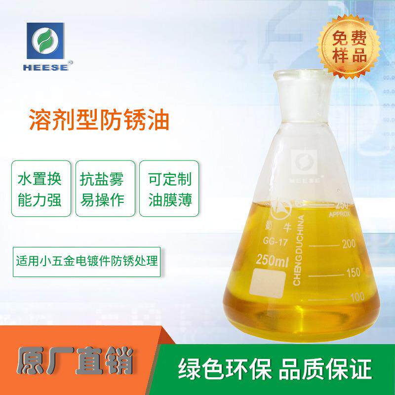 源头厂家挥发性防锈剂快干防锈金属干性防锈电镀发黑防锈汉斯原厂